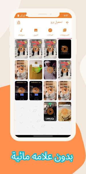تحميل برو كل المواقع Screenshot 1
