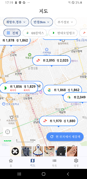 근처 주유소 - 주유소 가격 비교 [오피넷 API사용] Screenshot 3
