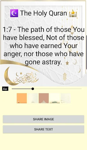 Telugu Quran Audio Screenshot 1