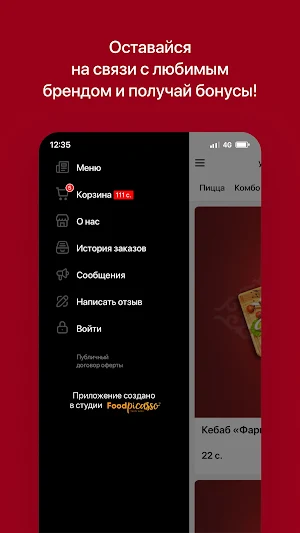 Foram kebab Screenshot 3