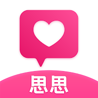 思思