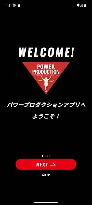 パワープロダクションアプリ Screenshot 3