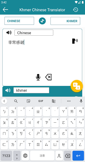 Translate Khmer to Chinese Screenshot 3