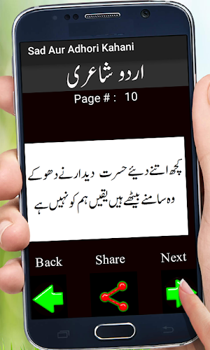 Sad Aur Adhori Kahani Screenshot 2