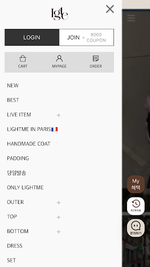 LIGHTME Screenshot 3