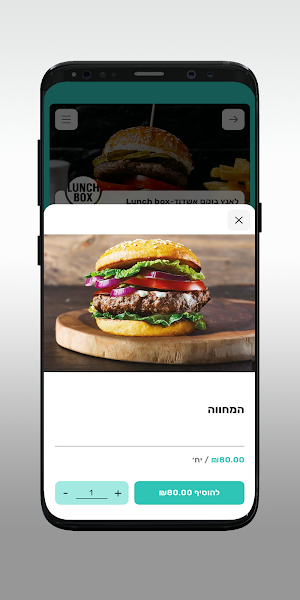 לאנץ בוקס אשדוד-Lunch box Screenshot 3