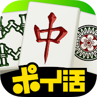 【ポイ活 麻雀】ポイ活ゲームズ 〜本格ポイント麻雀〜