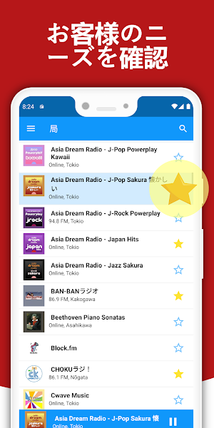 Japan Radio FM – Online radio Screenshot 1