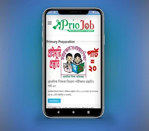 Primary Preparation - প্রাইমারীর চাকরির প্রস্তুতি Screenshot 1