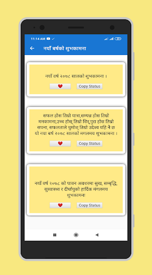 Nepali Subhakamana Status शुभकामना Screenshot 1