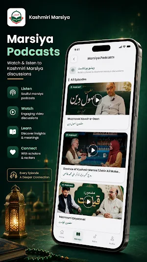 Kashmiri Marsiya 2.0 Screenshot 1