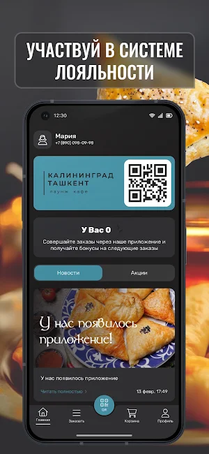 Калининград-Ташкент Screenshot 0