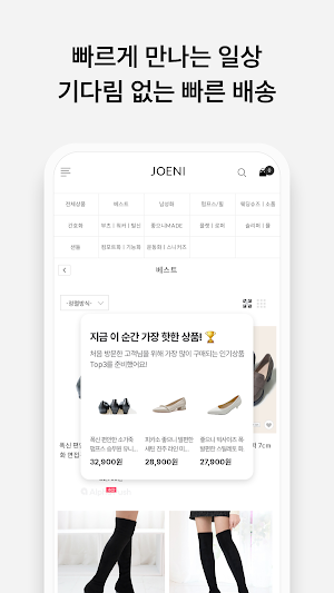 Picasso shoes Screenshot 3