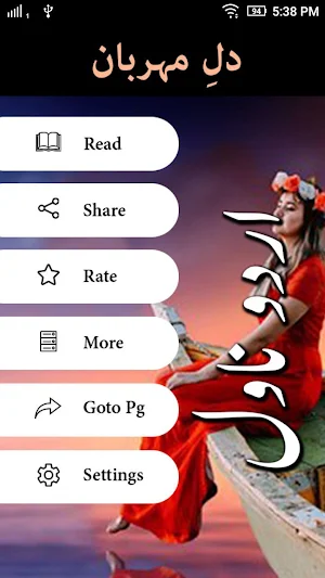Dil e Meharban by Tahira Naqvi  Urdu Novel Offline Screenshot 1
