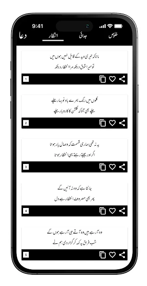 Urdu Poetry Offline 2023 Screenshot 1