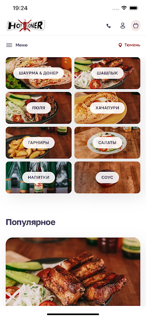 HotDoner Screenshot 0