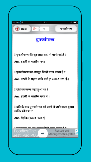 World history gk in Hindi Screenshot 3
