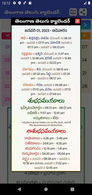 Telugu Daily Calendar 2023 Screenshot 3