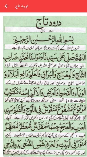 Darood e Taj Screenshot 1