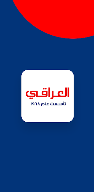 Eliraqi Store Screenshot 2