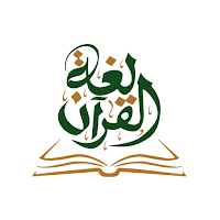 Quran Language Academy