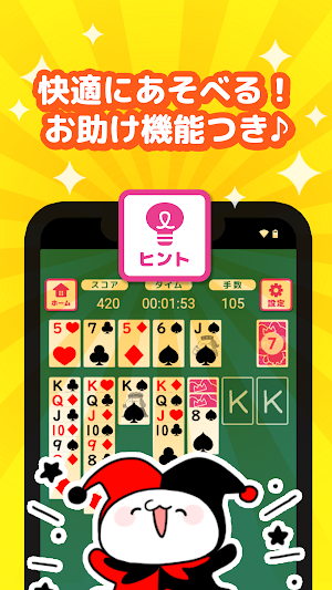 おこづかいソリティア - ポイ活ゲームで賢くお小遣い Screenshot 3