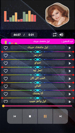 ميادة الحناوي بدون نت Screenshot 2