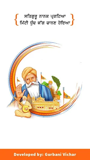 Gurbani Mp3 Screenshot 1
