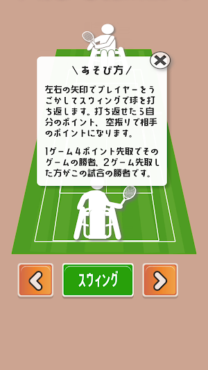 W.C Sports ～テニス編～ Screenshot 1