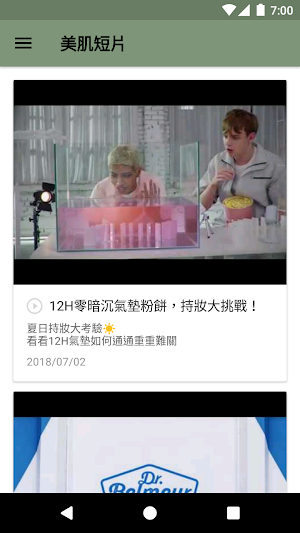 THE FACE SHOP菲詩小舖台灣 Screenshot 1