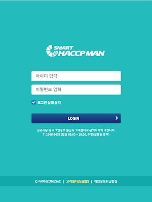 꿀맛나는세상현황판 Screenshot 0