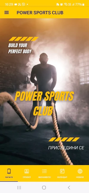 POWER SPORTS CLUB Screenshot 0