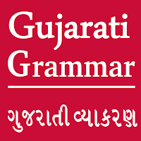 Gujarati Vyakran (Grammar)