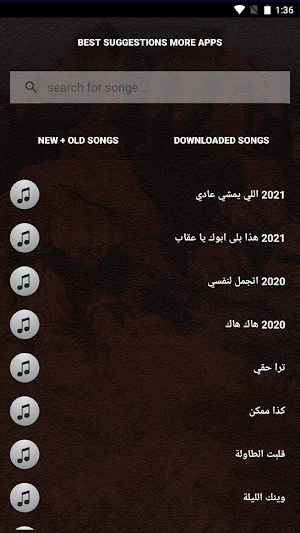 جمبع اغاني داليا مبارك بالكلمات بدون نت 2021 Screenshot 2