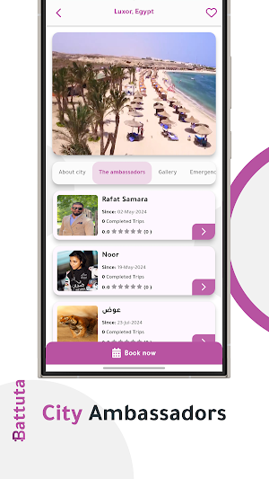 Battuta Screenshot 1