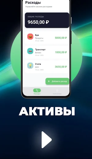 СБ-Тариф Screenshot 2