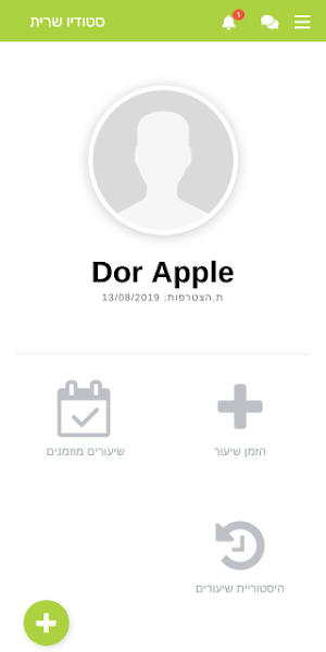 סטודיו שרית Screenshot 2