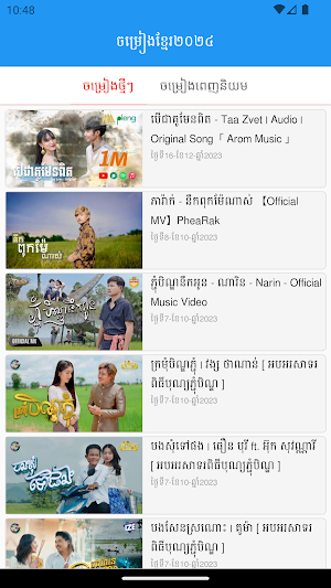 ចម្រៀងខ្មែរថ្មីៗនិងពេញនិយម Screenshot 2