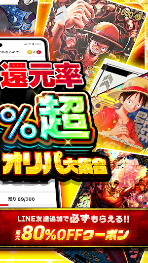オリパワン-トレカのオンラインオリパ・トレカのネットオリパ Screenshot 2
