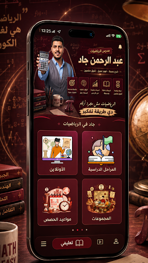 Mr Abd Elrhman Gad Screenshot 3