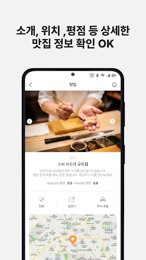 푸디스 Screenshot 3