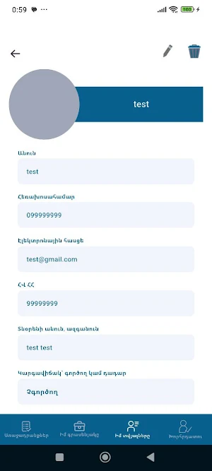 BeOnline: Accounting Screenshot 2