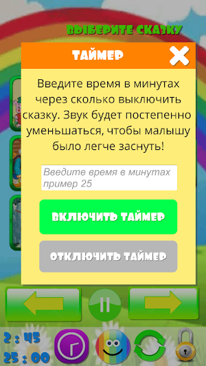 Сборник аудиосказки детям Screenshot 2