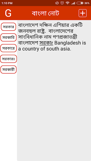 নোট Screenshot 1