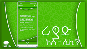 Riyad As-Saaliheen Hadith 100 Screenshot 2