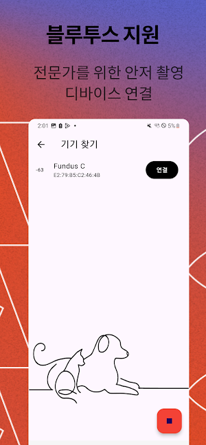 오큐벳 - OQveT Screenshot 3