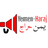 يمن حراج yemen-haraj