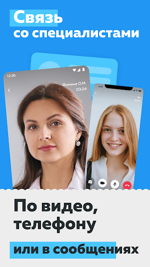 РТ Телемед03 Screenshot 2