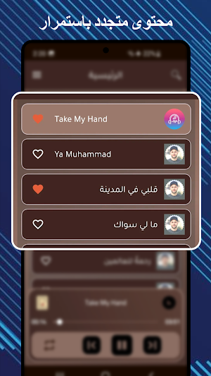 ماهر زين بدون نت 2026 |كلمات Screenshot 2
