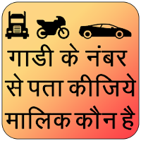 How to Find Vehicle Owner Details